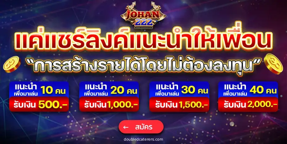 สล็อต Johan222